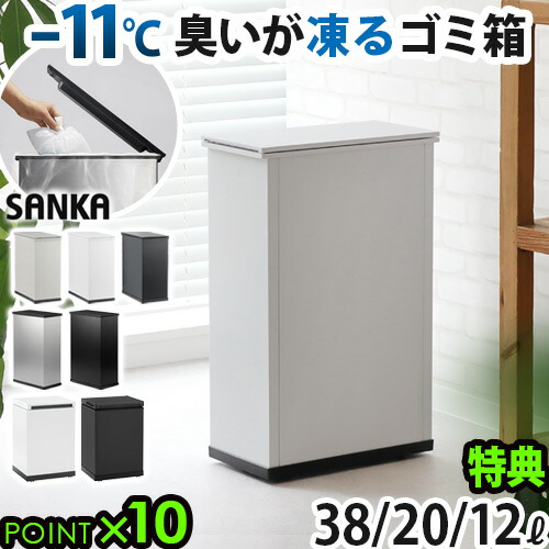 楽天市場】【選べる2大特典付】正規店 消臭ゴミ箱 冷やすゴミ箱 ふた