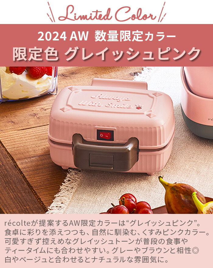 楽天市場】【選べる特典付】ホットサンドメーカー 電気 耳まで 1枚焼き