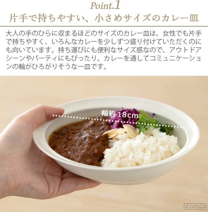 楽天市場】カレープレート おしゃれ 波佐見焼 日本製 食器 磁器ゼント