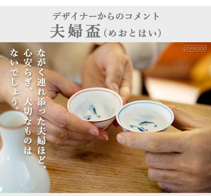 楽天市場】盃 日本酒 おちょこ 冷酒 日本製 磁器 波佐見焼zen to 夫婦