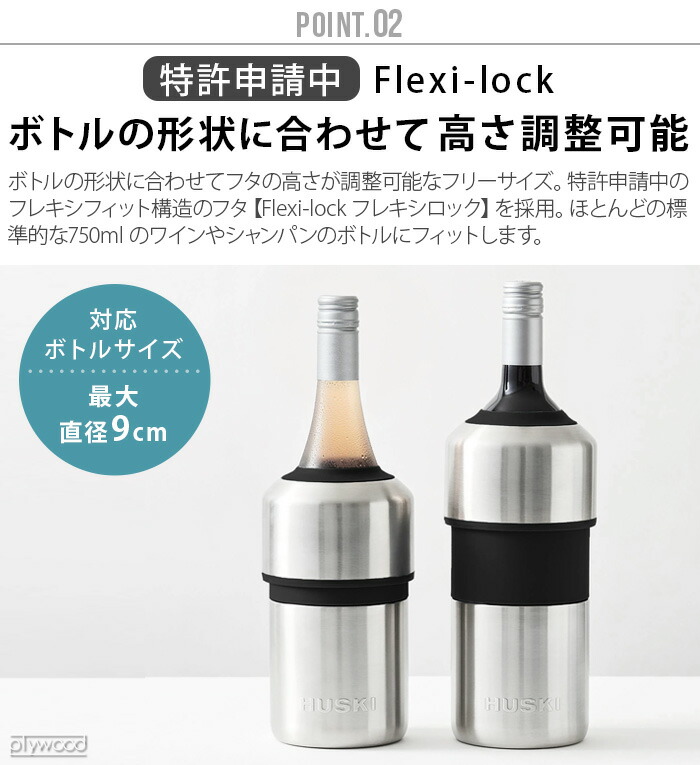 楽天市場】ハスキー ワインクーラー HUSKI WINE COOLER保冷 氷不要 長