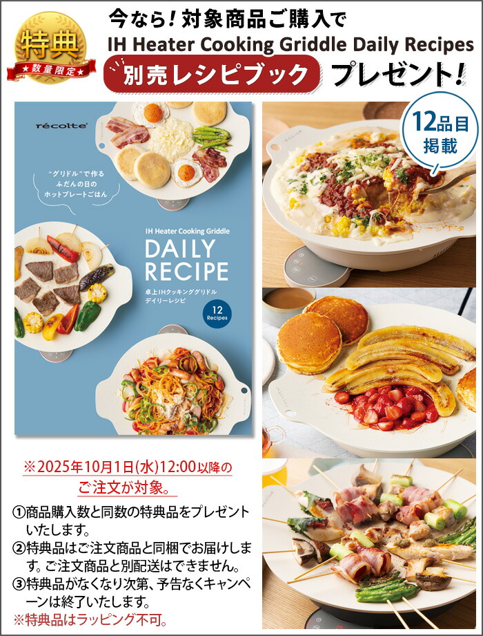 楽天市場】【レシピ2冊＋選べる2特典】 ihコンロ 卓上 マルチ