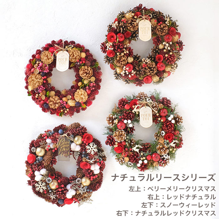 楽天市場】リース フラワーリース 冬 クリスマス CMナチュラルリース