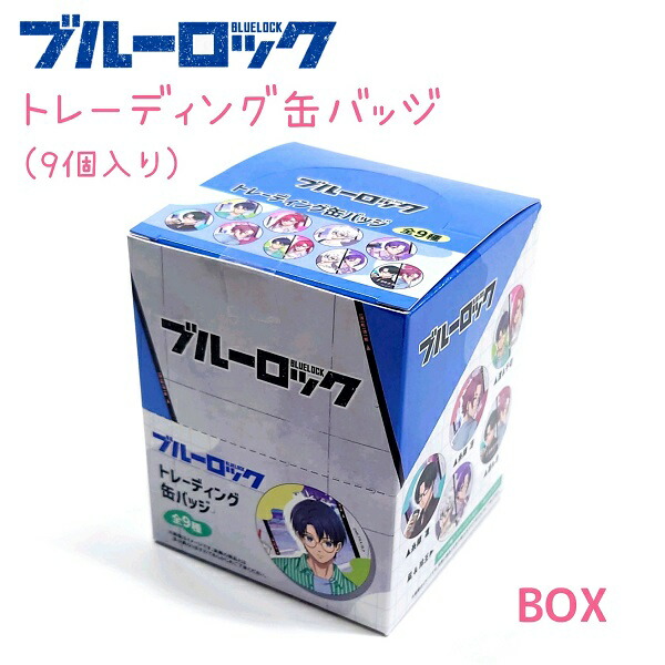 楽天市場】【30％OFF！】 ブルーロック トレーディング缶バッジ 全9種