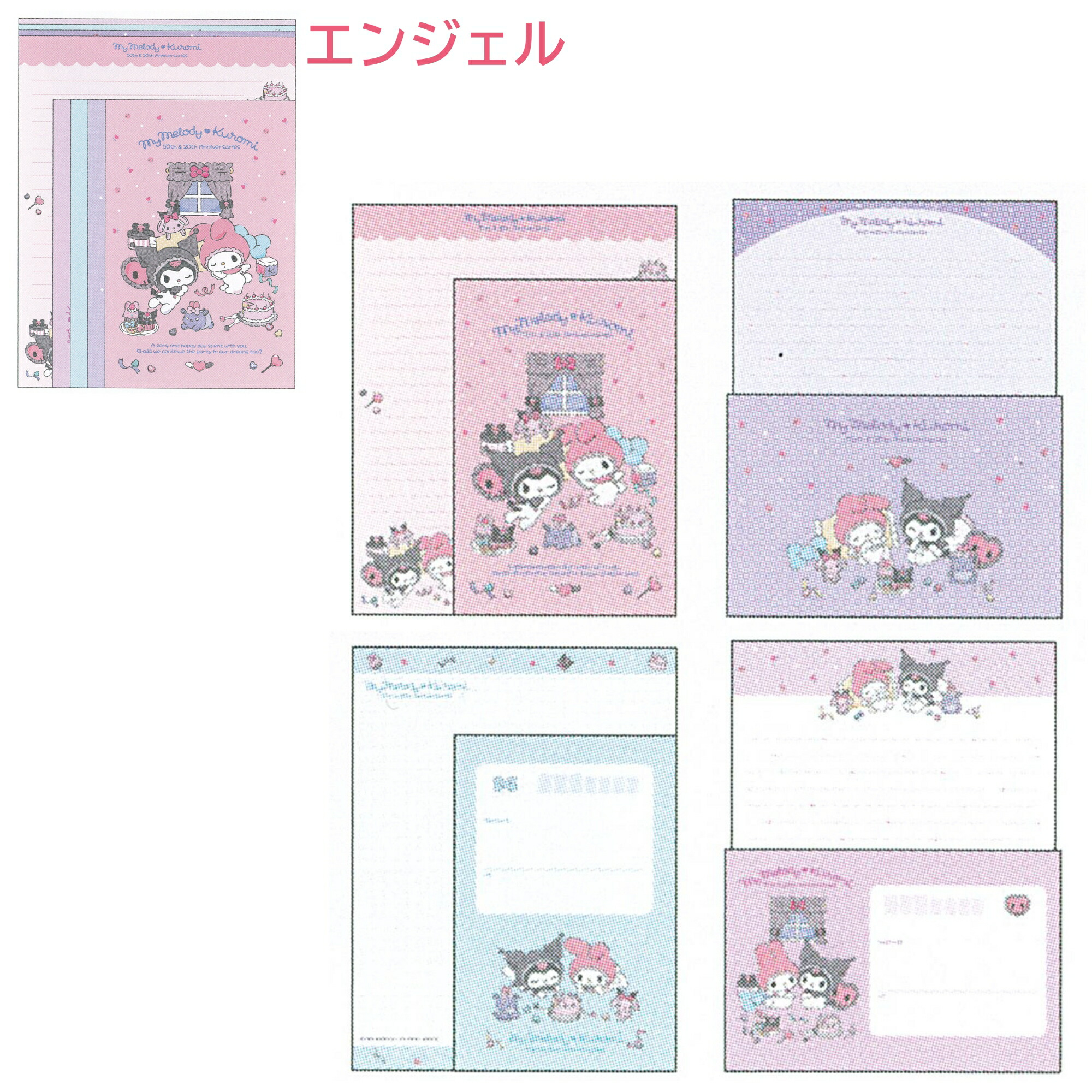 楽天市場】マイメロディ・クロミ マイセレクトレター 全2種 【ハッピー