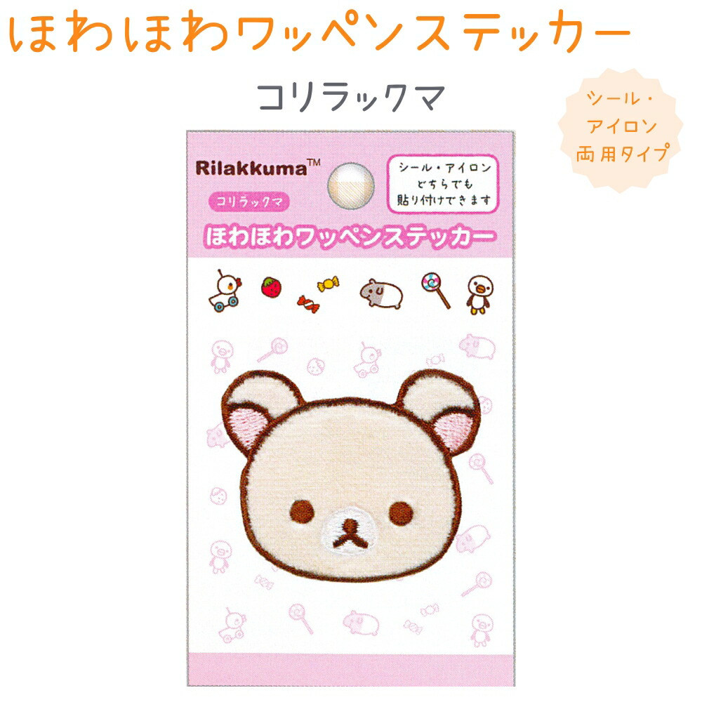 楽天市場】ほわほわワッペンステッカー全8種 【たれぱんだ