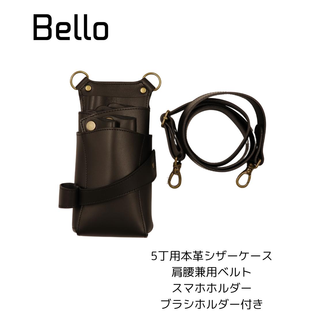 楽天市場】【新商品】シザーケース 本革 Bello 5丁用 スマホホルダー