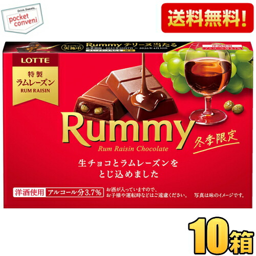 楽天市場】ロッテ ラミー LOTTE Rummy ラムレーズン チョコレート 生