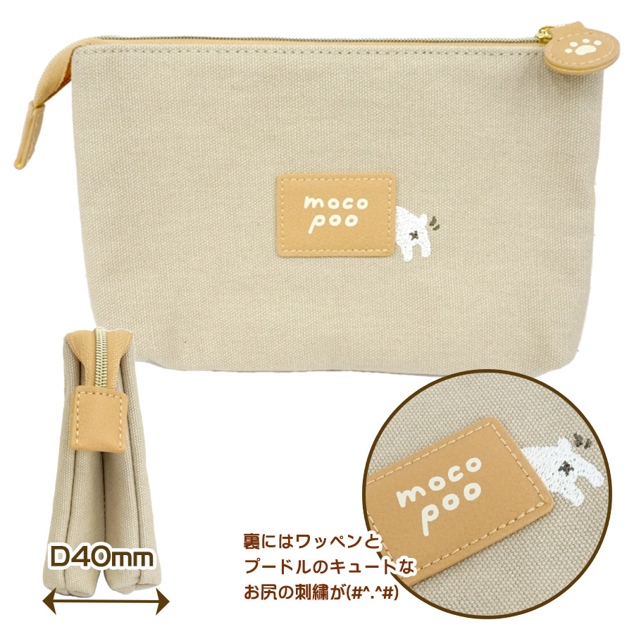 楽天市場】もこプー雑貨コレクション Wフラットポーチ トイプードル