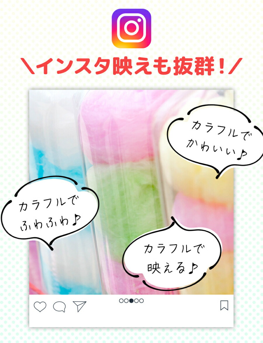 楽天市場】ざらめ 綿菓子 わたあめ わたがし 7色×各100gセット