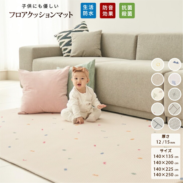 楽天市場】【ポイント20倍】プレイマット クッションマット ベビー