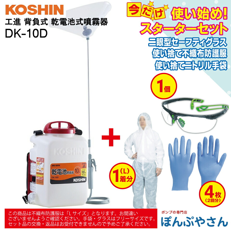 楽天市場】dk－10 噴霧器の通販