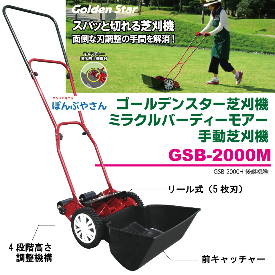 楽天市場】新型 GSB-2000M ミラクルバーディーモアー 刃調整不要 手動