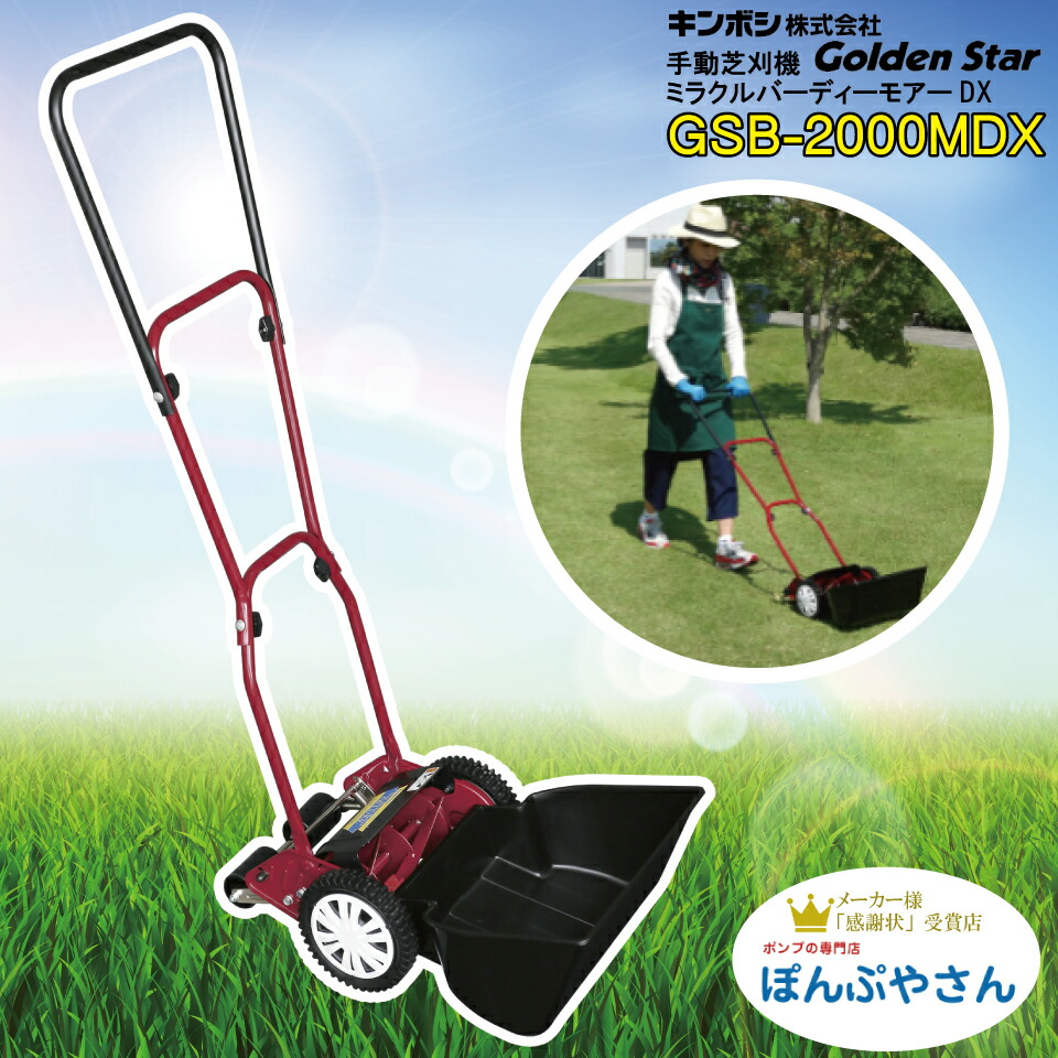 楽天市場】新型 GSB-2000MDX ハッピーバーディーモアーDX 刃調整不要