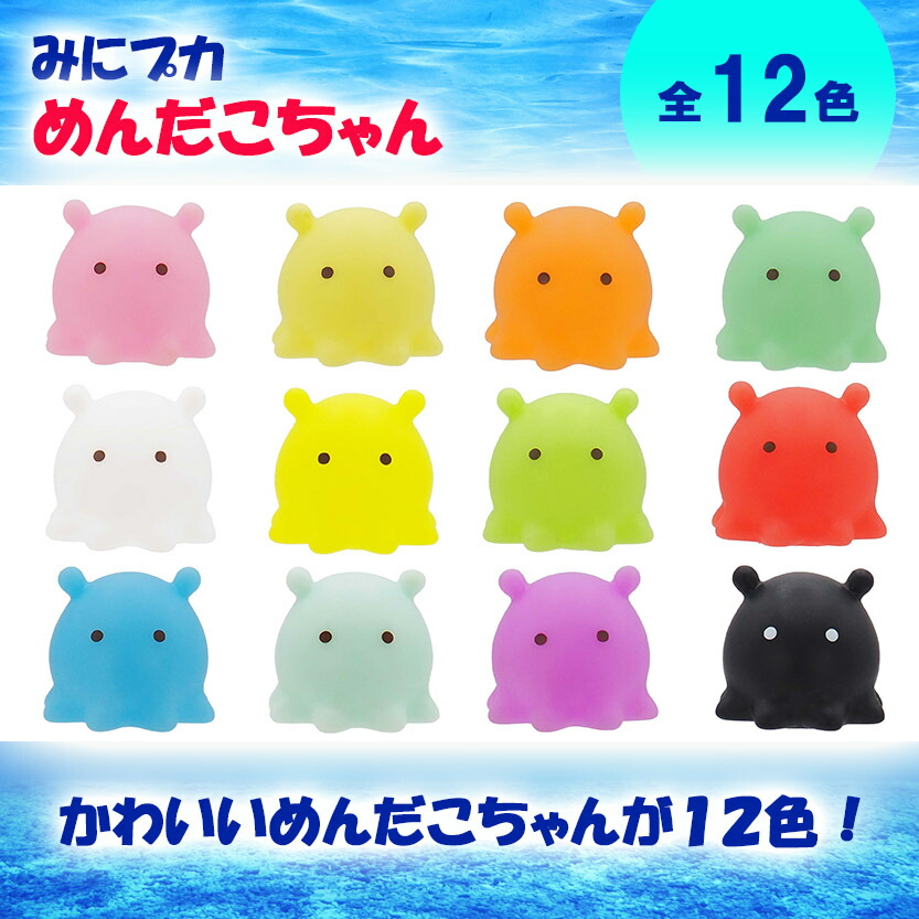 楽天市場】おもちゃ お風呂おもちゃ ミニぷか めんだこ ちゃん 全12