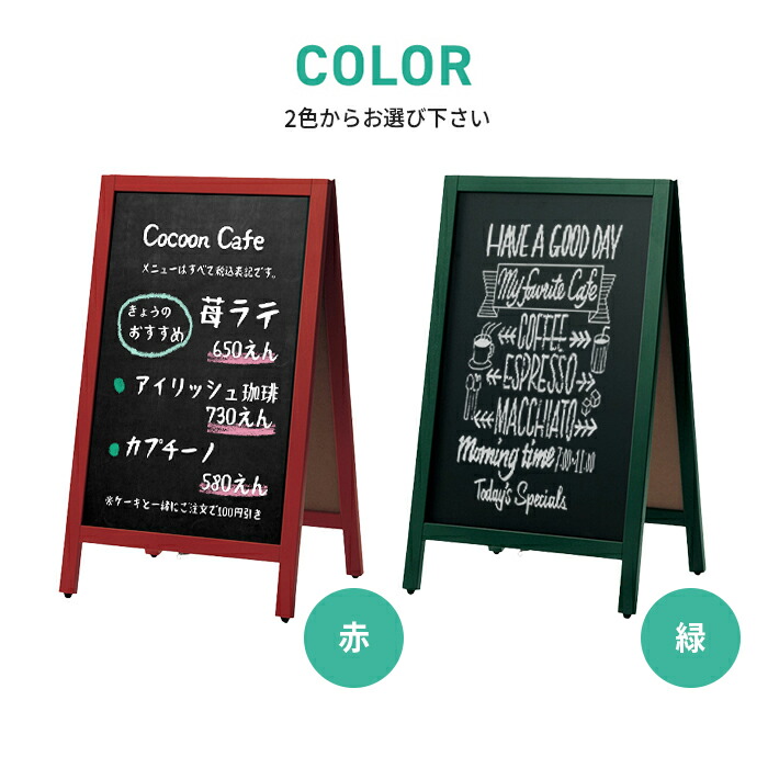 楽天市場】黒板 看板 おしゃれ A型スタンド マーカー用 ABS-71RB ABS
