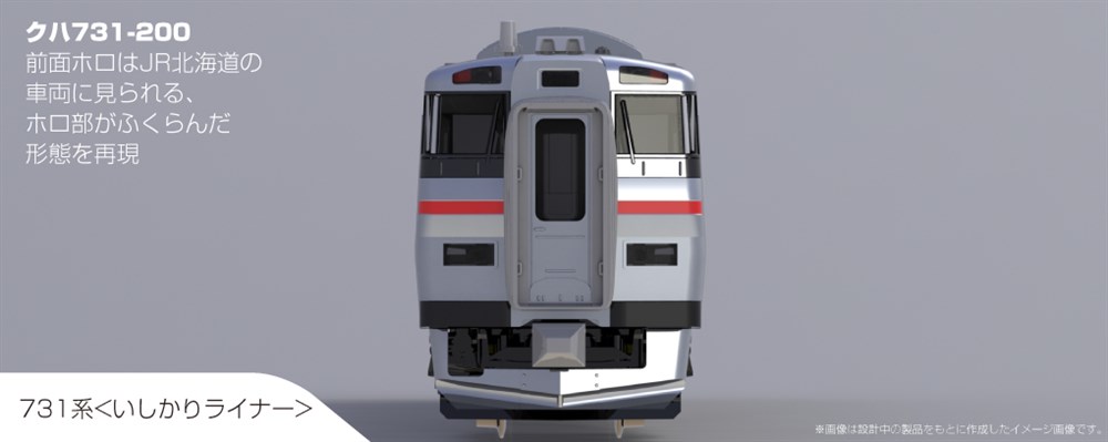 楽天市場】KATO Nゲージ 731系(いしかりライナー) 3両セット 鉄道模型
