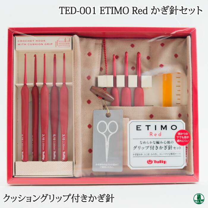 楽天市場】編み針SET チューリップ TED-001 エティモレッド ETIMO Red