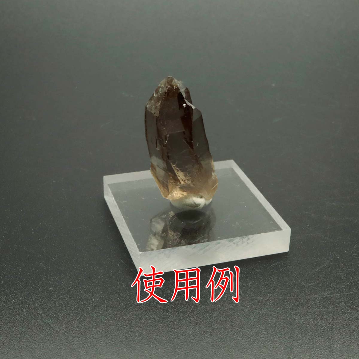 楽天市場】アクリル台座 30mm 鉱物観賞用 アクリルベース クリア 新品