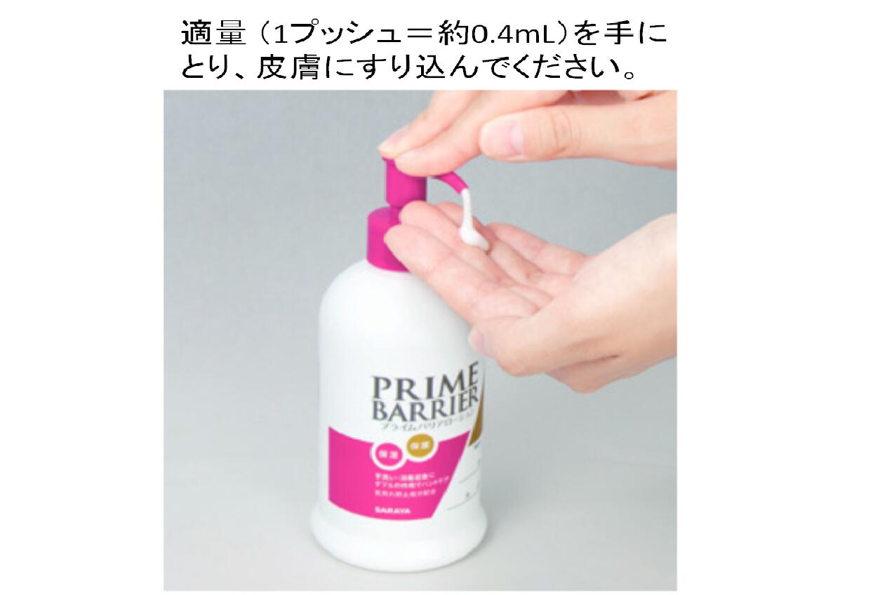 楽天市場】サラヤ プライムバリアローション 52108 300ml : 介護