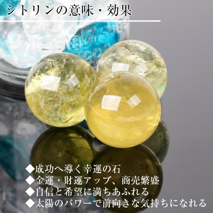 楽天市場】【持ち運びに便利な巾着袋付き！】シトリン 丸玉[22〜24mm玉