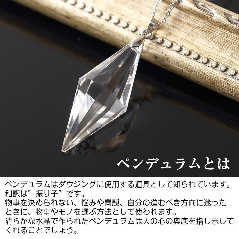 楽天市場】水晶 ネックレス 透明｜Crystal クリスタル すいしょう