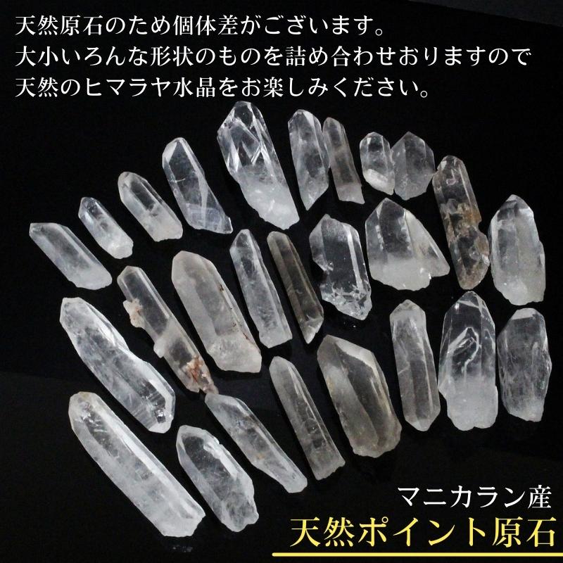 楽天市場】水晶 ポイント 100g｜天然 ヒマラヤ水晶 原石 ポイント 浄化