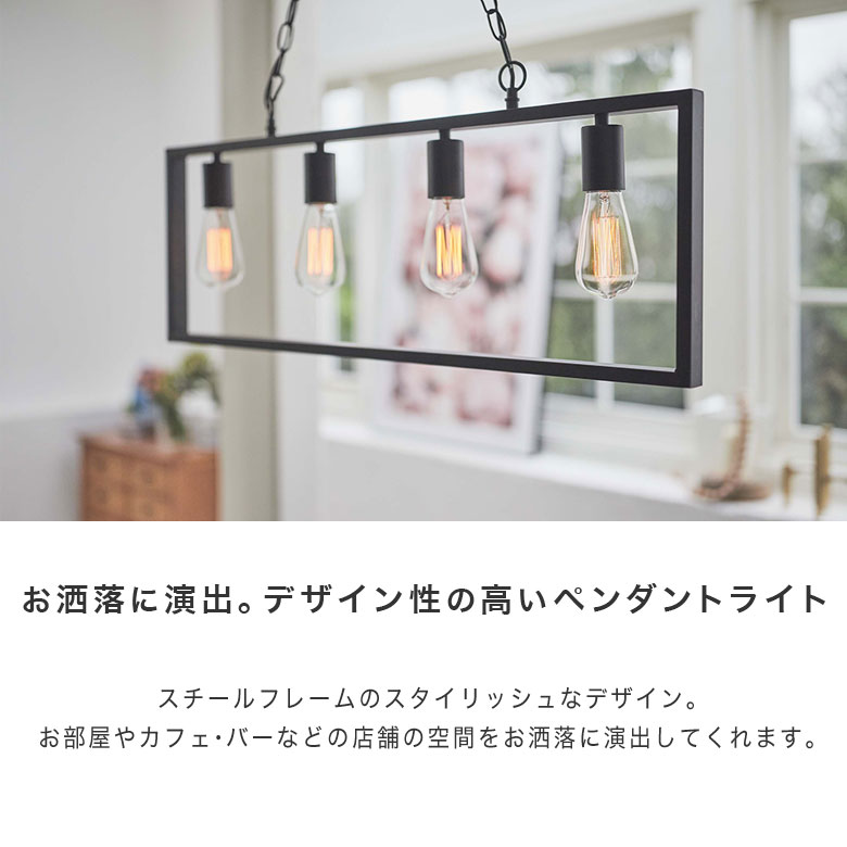 楽天市場】ペンダントライト 照明 ライト 4灯 ダイニング おしゃれ