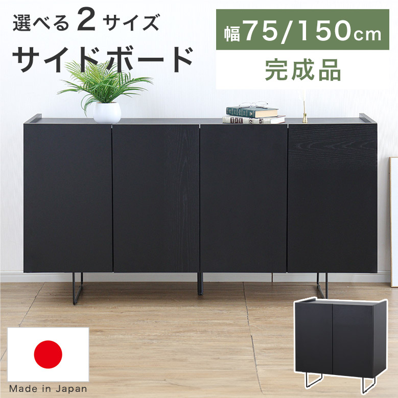 楽天市場】黒 ブラック（キャビネット・コンソール｜収納家具