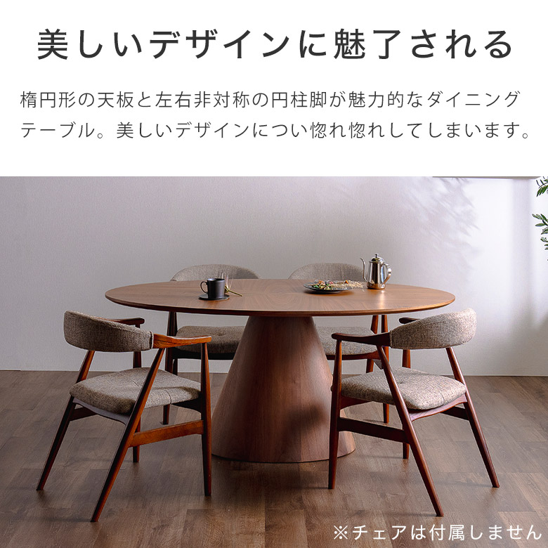 楽天市場】ダイニングテーブル 丸 円形 楕円 165 丸テーブル 4人掛け 4