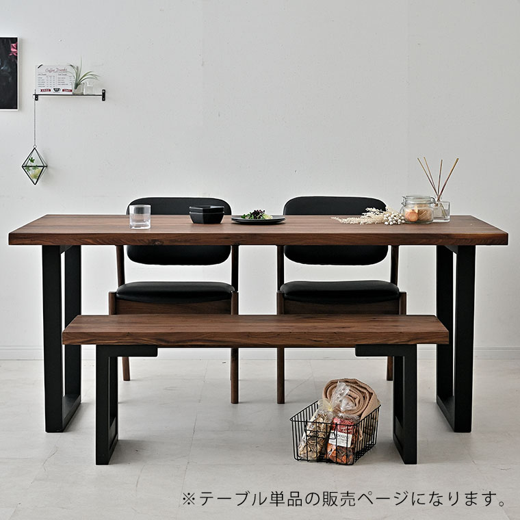 楽天市場】ダイニングテーブル ウォールナット 無垢 幅150cm 4人掛け 4