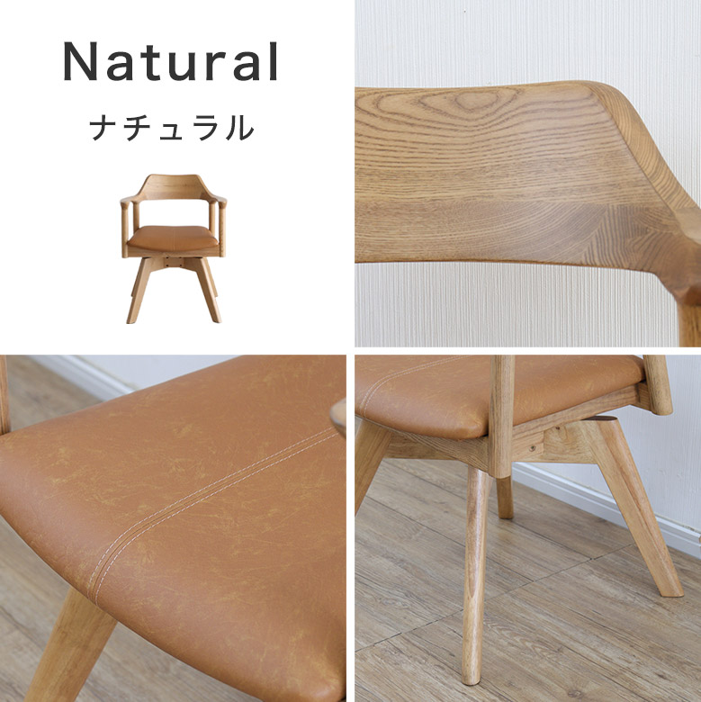 楽天市場】ダイニングチェア 回転チェア 木製 チェア 回転式 イス