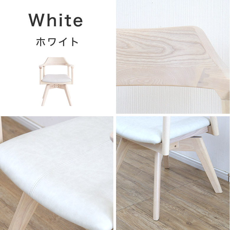 楽天市場】ダイニングチェア 回転チェア 木製 チェア 回転式 イス