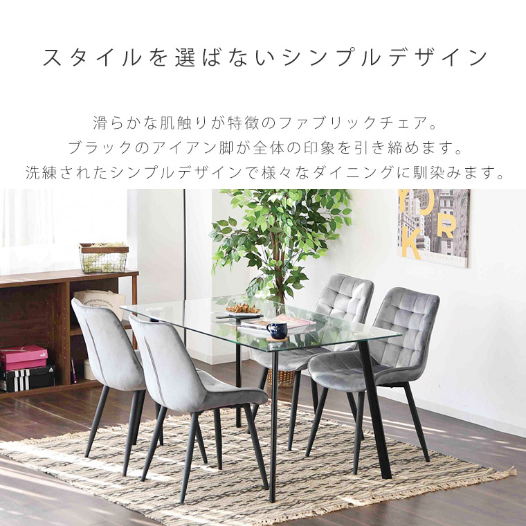 楽天市場】ダイニングチェア ファブリック 2脚セット チェア 食卓椅子