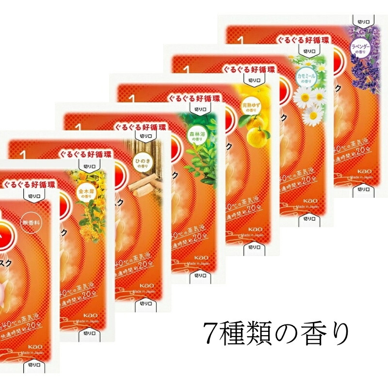 楽天市場】花王 めぐりズム 蒸気めぐるアイマスク 7種類x各3枚 21枚