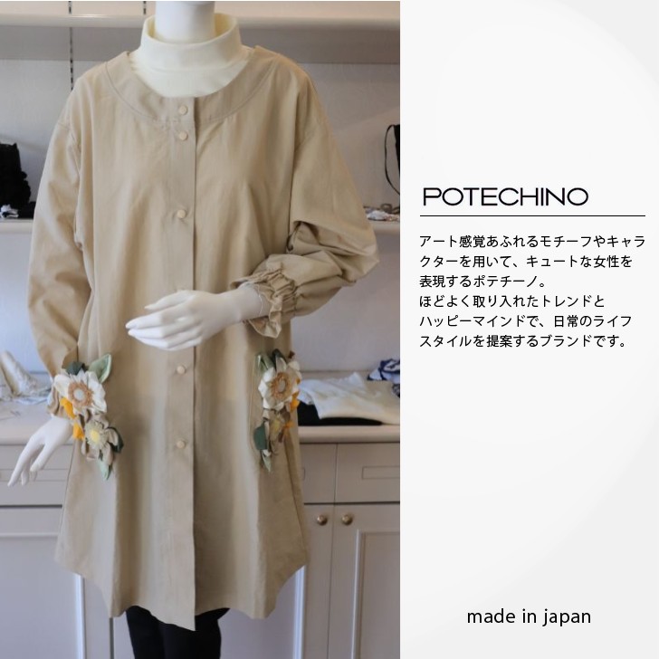 新品未使用】POTECHINO 花柄刺繍長袖エプロン 白色ベージュ ポテチーノ