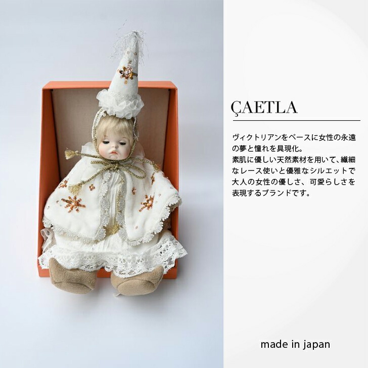 楽天市場】新着 正規販売代理店 さえら ビスクドール お人形 フリル 花