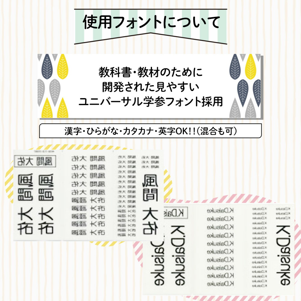 楽天市場】名前シール アイロン おなまえアイロンプリント 特大/大/小