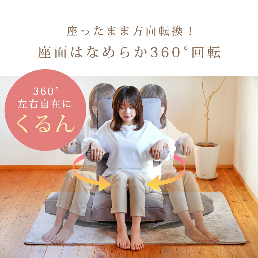 楽天市場】【特許取得済】座椅子 らくらく 回転式 日本初 腕部に負荷