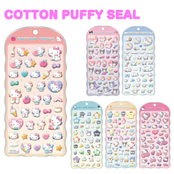 楽天市場】サンリオキャラクターズ コットンパフィーシール サンリオ