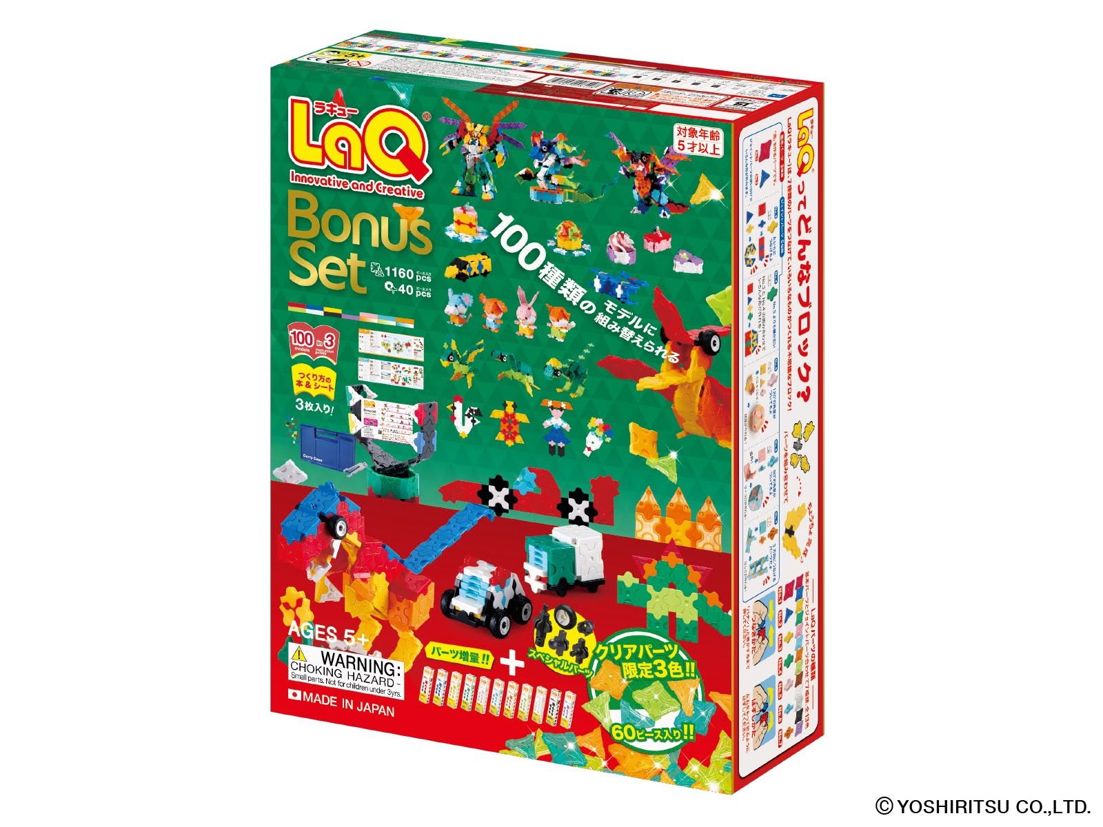 楽天市場】【スノークリスタル特典付き】【限定生産品】LaQ ラキュー