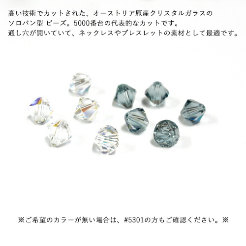 楽天市場】スワロフスキー・クリスタル ＃5328 6mm(10ヶ入) ソロバン