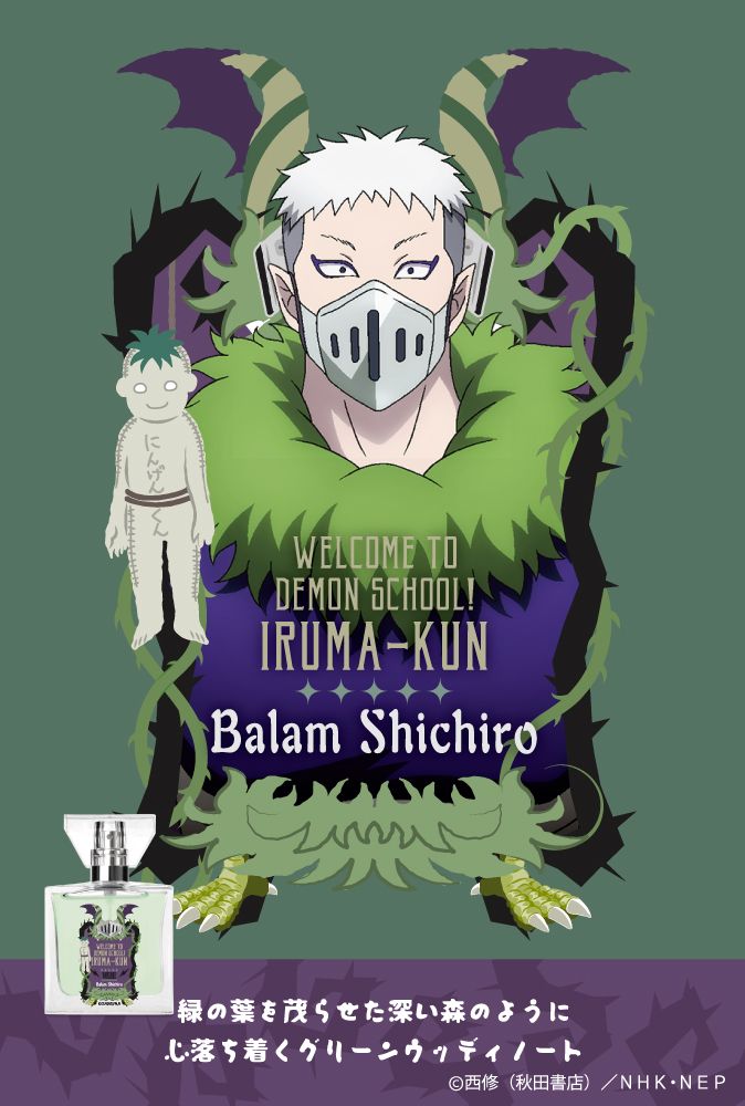 楽天市場】primaniacs (プリマニアックス) 魔入りました！入間くん