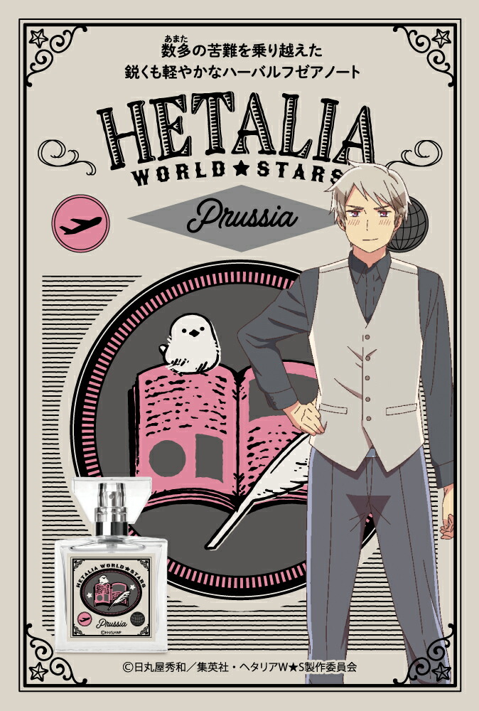 楽天市場】primaniacs (プリマニアックス) アニメ「ヘタリア World