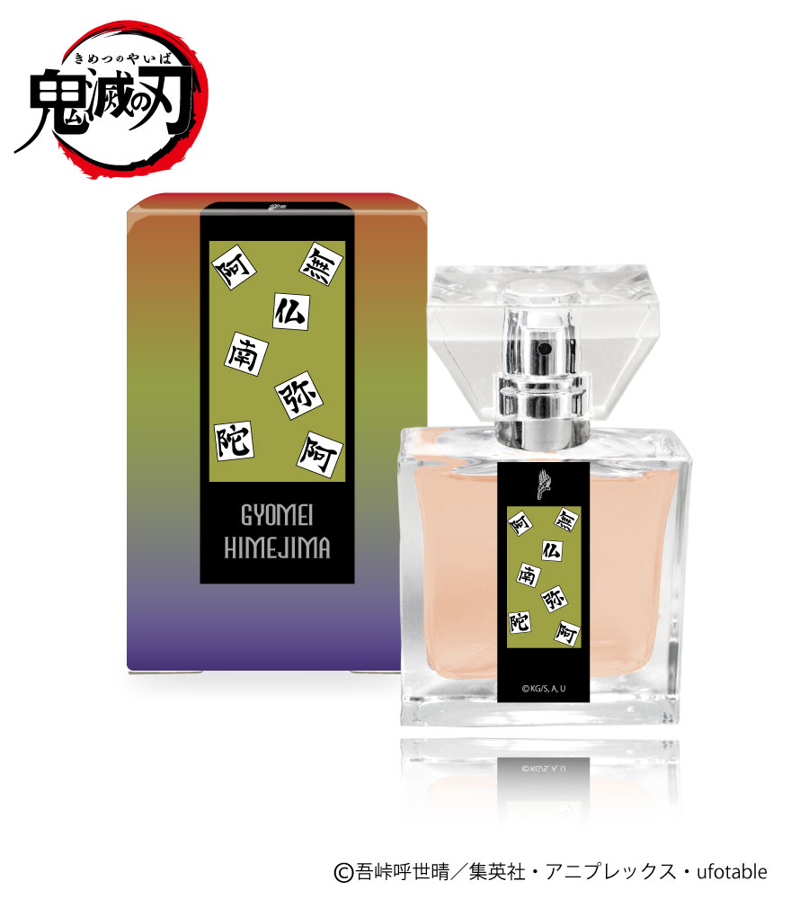 楽天市場】鬼滅の刃 フレグランス 我妻善逸の通販