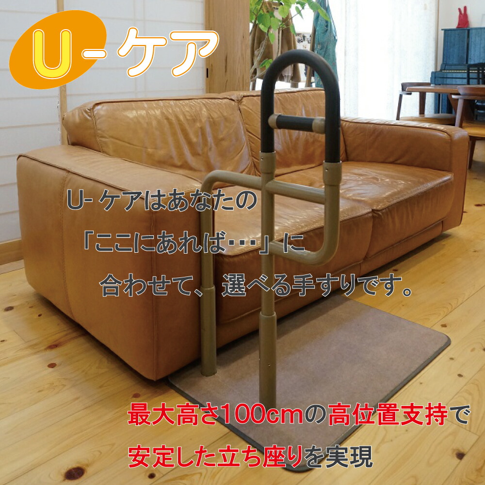 楽天市場】【 40％OFF 】 介護用品 送料無料 手すり 介護 置き型