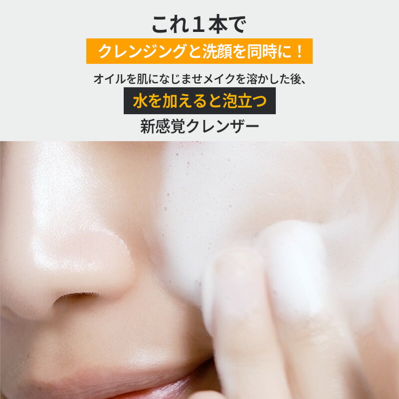 楽天市場】【公式】パーフェクト オイル トゥ フォーム クレンザー