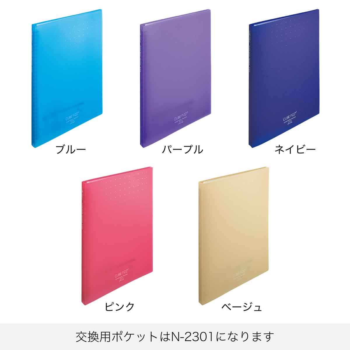 楽天市場】[リヒトラブ] 5冊セット CUBE FIZZ 30ポケット クリヤー