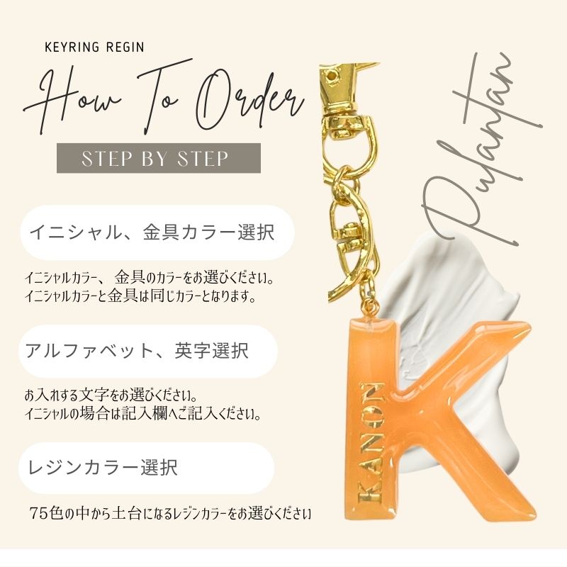 楽天市場】イニシャル キーホルダー レジン 75色 オリジナル 名入れ