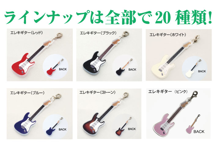 楽天市場】ギターチャーム付きネームプレート型ストラップ【税込3,980